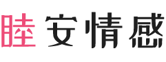 西安灞桥区女性情感咨询